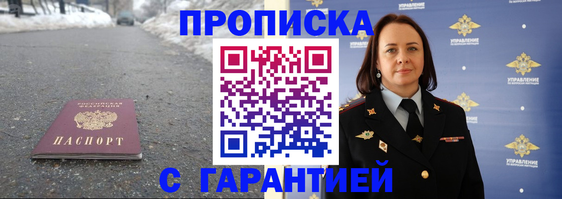 миграционный учет в Инзе