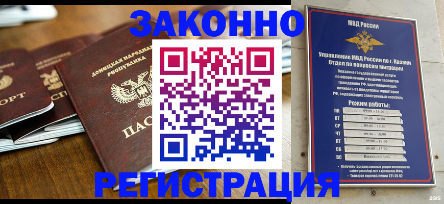 прописка паспорт в Инзе